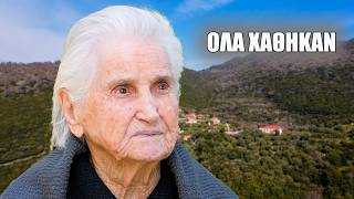 Όλα τα σπίτια ήταν γεμάτα… σήμερα δεν υπάρχει κανείς | Η κυρά Φανή, 96 ετών