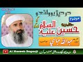 Molana abdullah abbasi new bayan 2023  al haseeb eco sound bagarji