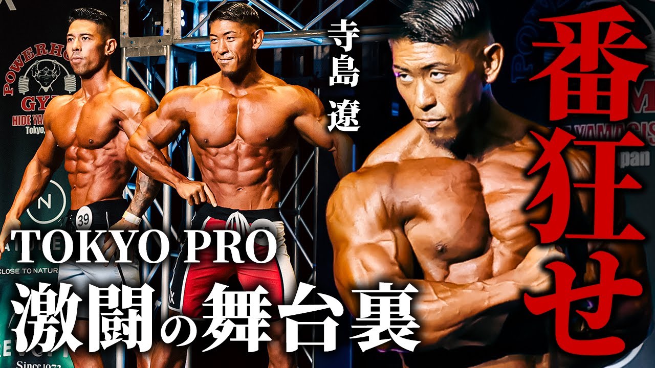 2023年6月18日三重県桑名大会ハイライト】JAPAN ULTIMATE
