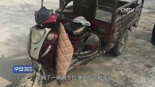 我在现场【平安365  20170704】