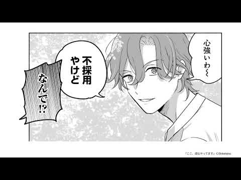【第1話 試し読み】『ここ、成仏やってます』（カドコミ）
