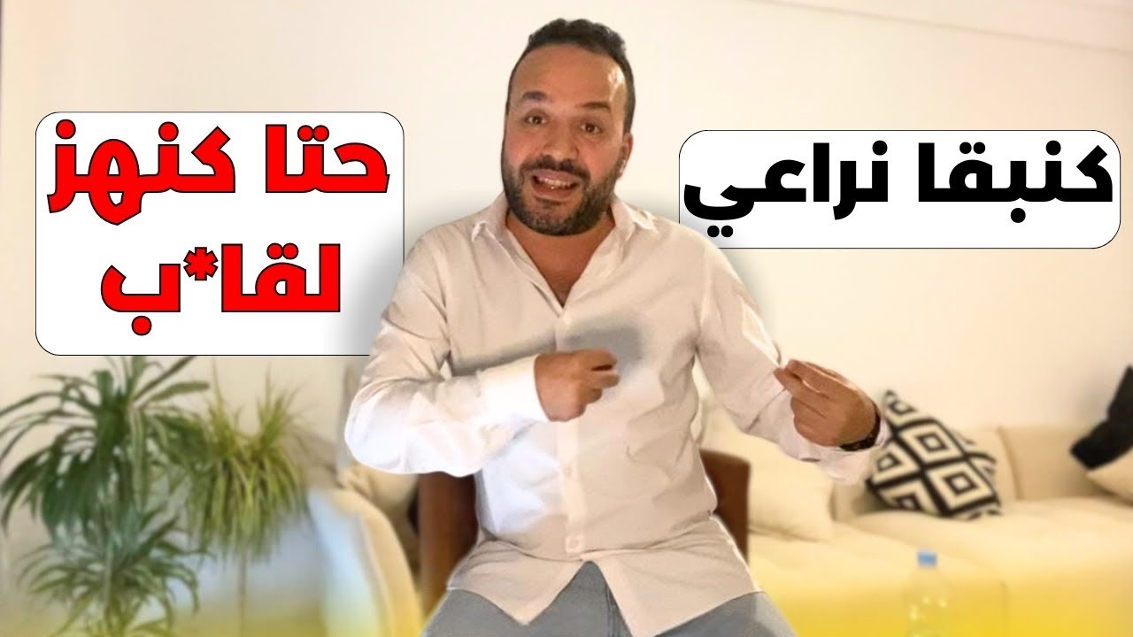 درس باش ماتبقاش حساس كتراعي لمشاعر الآخرين بلا قياس - عزيز أفكار Aziz afkar