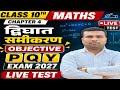 📚 Class 10th Maths | Chapter 4 - द्विघात समीकरण🎯 Objective PYQ | Exam 2027 | Live Test