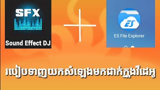 How to Download Humor - Trick Voice - Comedy 2020 screenshot 3