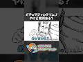 ガチのマジでカタツムリやけど質問ある？【くるいどりアニメ】 #shorts