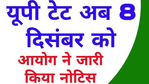 Up TET Exam date declared | up tet exam latest update | up tet 8 ko