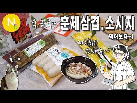 / <strong>CJ</strong> 육공육 / 삼겹살 바베큐 / 에이징 후랑크 /  Asia <strong>Food</strong> / 화니의 주방 / 늄냠TV