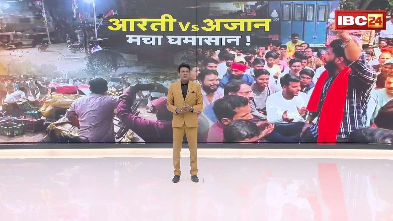 Jabalpur Sihora Violence: सिहोरा में हालात तनावपूर्व | प्रदर्शनकारियों ने की मस्जिद को तोड़ने की मांग