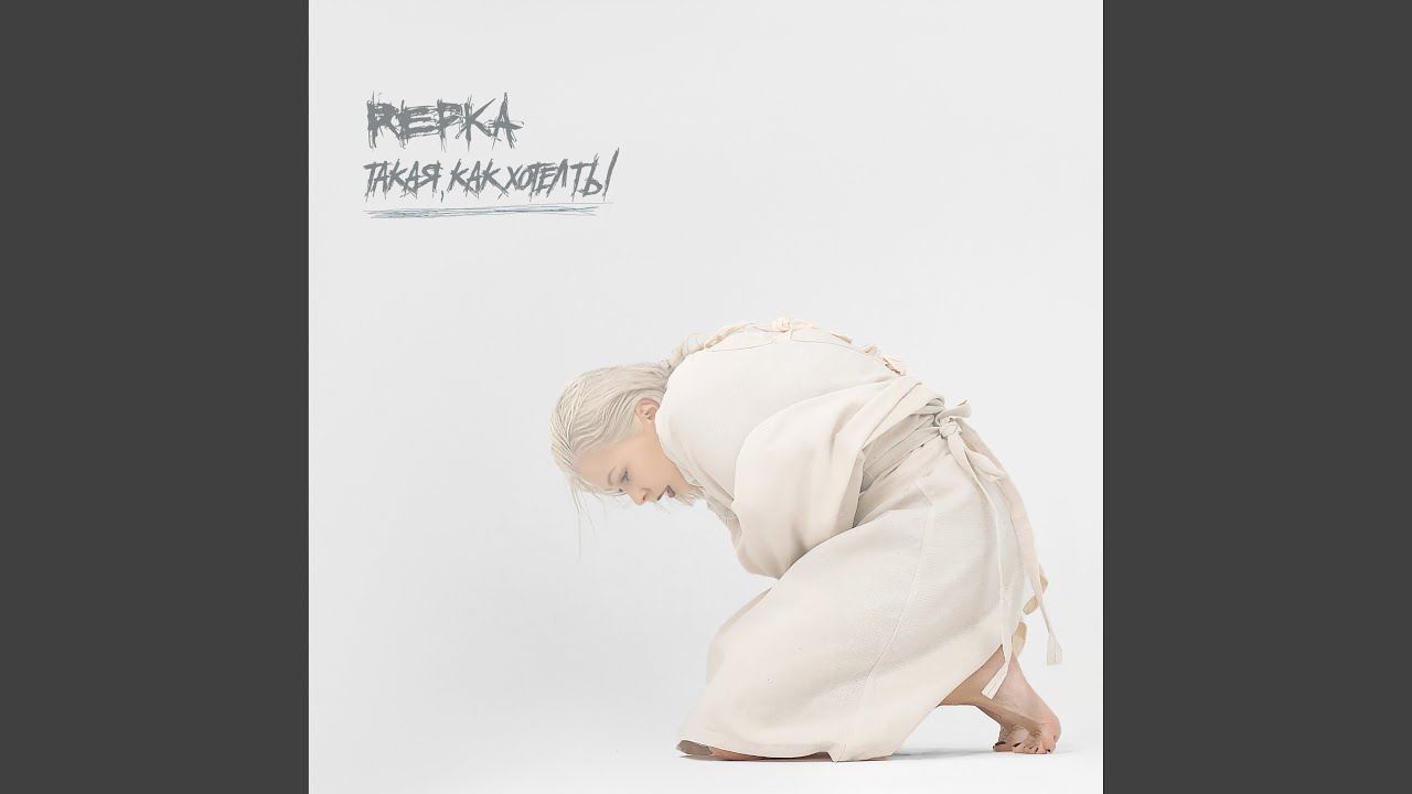 Sleduj Такая, как хотел ты na YouTube Sleduj Такая, как хотел ты na YouTube