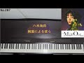 八木海莉 (야기 카이리) (Yagi Kairi)- 刺激による彼ら (자극에 의한 그들) (Shigeki ni yoru Karera) [Piano]