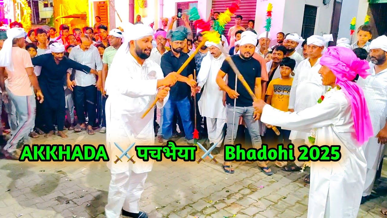 Bhadohi 2025 अखाड़ा पचभैया हुआ कुछ ऐसा की लोग देख कर रहे दंग | अखाड़ा मे हुआ कुछ ऐसा ⚔️ #myindiaup