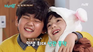 What about my age? ′제발 전원책 할아버지만 아니길...!′ 강훈&레프의 운명은?! 190402 EP.8