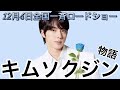 【ジン】映画にしてみたシリーズ〜Happy Birthday JIN〜