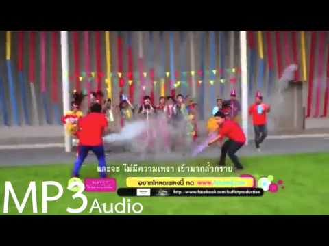 ลูกอม ลูกทุ่ง VS สตริง  MP3 Audio Only Bass++