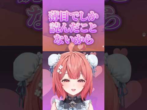 薄目のあかりん#柊ツルギ #ネオポルテ #ネオポルテ切り抜き #ぶいすぽ #ぶいすぽっ #切り抜き #vtuber