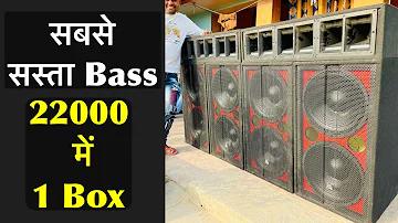 4 Bass || Stanger 3k || 12 Channel Mixer || Dj Raj Kamal BaSti Vlog