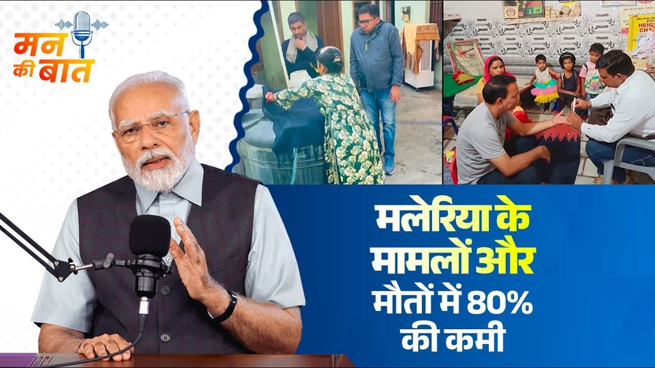80% reduction in malaria cases and deaths in India between 2015 & 2023: PM quotes WHO report