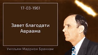 картинка: 1961.03.17 