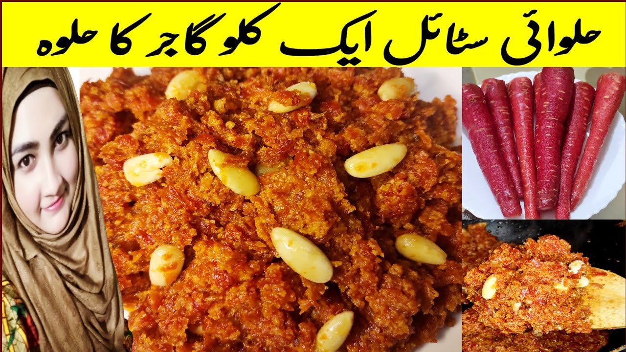 Best Gajar ka Halwa Gajar Halwa RecipeHalwai jaisa