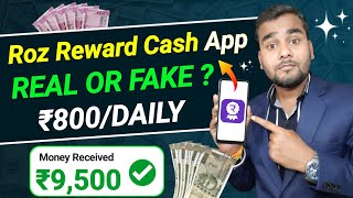 Roz Reward Cash App Real or Fake | Spin & Win App, 1 Spin ₹500 | Roz Reward Cash App Se Paise Kamaye screenshot 1