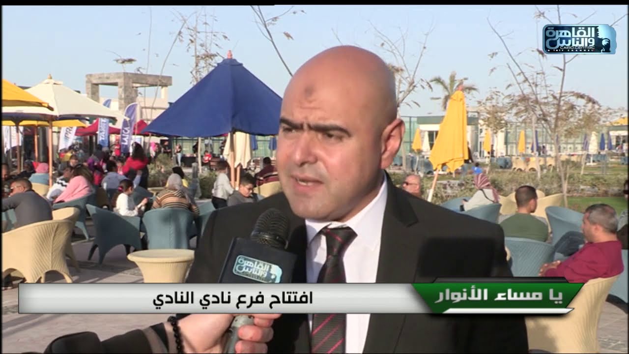 فعاليات افتتاح فرع نادي النادي