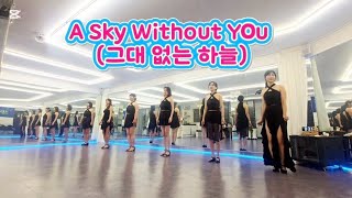 그대 없는 하늘|A Sky Without You|가을 감성 발라드 와 아름다운 라인댄스