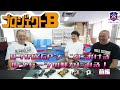 【ミニ四駆】【プロジェクトB】B-MAXGPシーンにおける『旧シャーシ』の魅力に迫る!前編【FORCE LABO】
