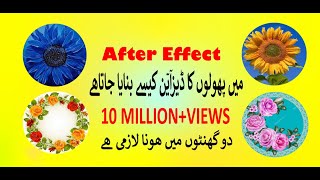 After Effects Tutorial - Flower Blooming in Circle Animation  #22 #aftereffects