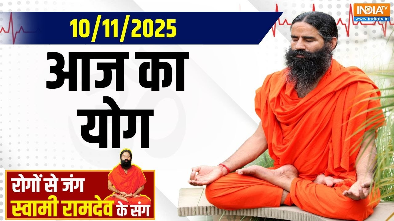 Yoga With Swami Ramdev : ओबेसिटी से डैमेज हो रहे 3 ऑर्गन, इन 5 थेरेपी से होगा फैट बर्न ? | India TV