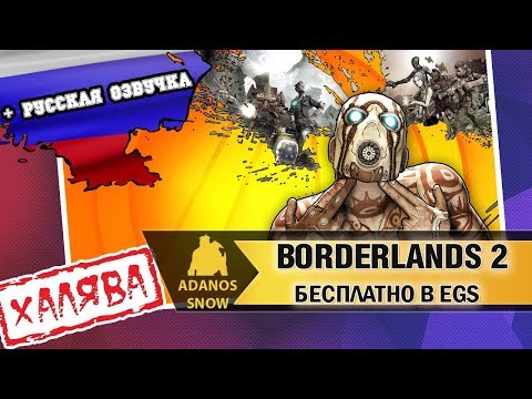 Video: Borderlands: Koleksi Tampan Kini Percuma Di Epic Games Store