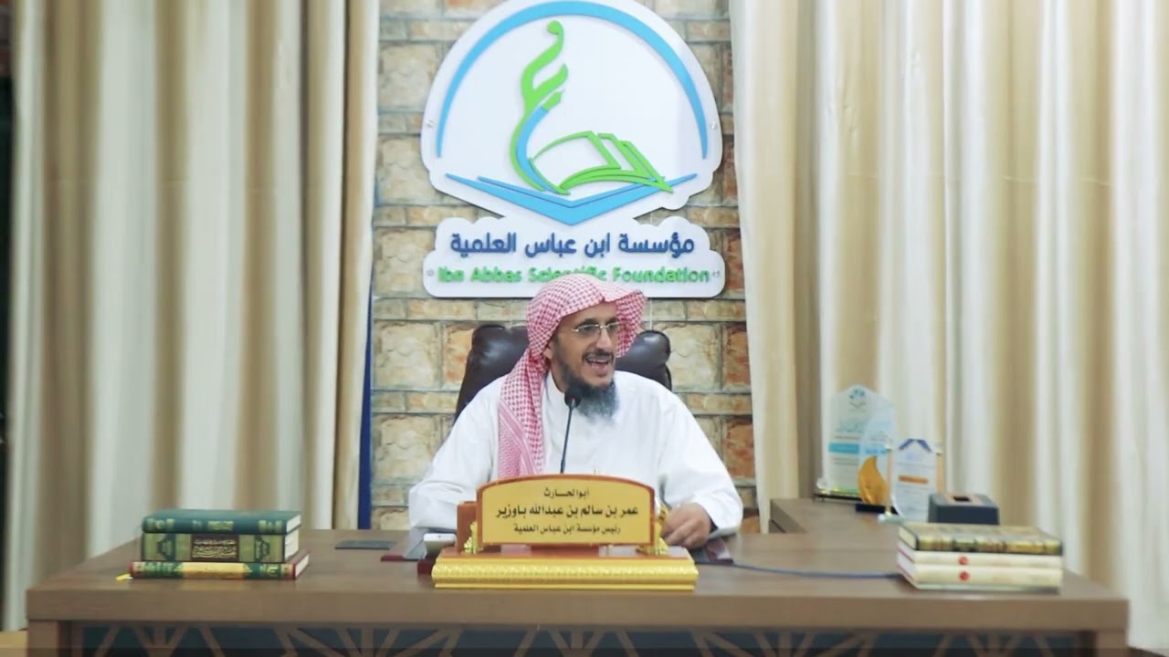 شرح العقيدة الواسطية ( 20 ) لفضيلة الشيخ أبي الحارث عمر بن سالم باوزير