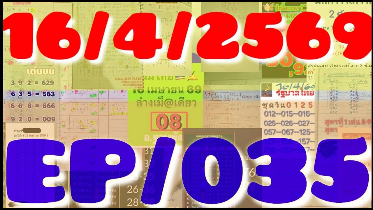 16/4/2569 นภัส แจ่มจรัสศรี ผีเสื้อเทวดา เสือคิมชากัวราว อ.ฐาน จับคู่ ...
