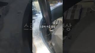 슬롯터 가공 영상 #키가공