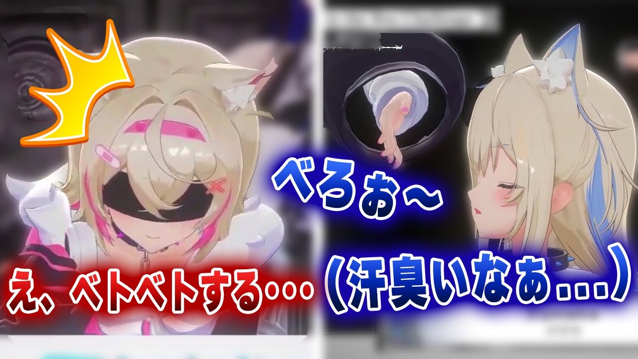 リアル目隠し状態のモココを舐め、汗の味がすると言い出すフワワ【切り抜き/ホロライブ/フワワ/モココ/ビジュー/ネリッサ】