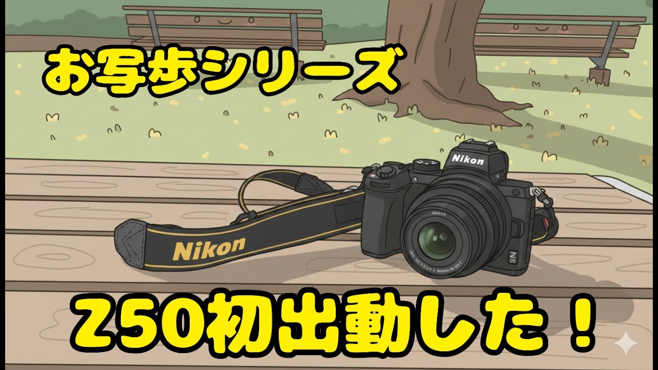 Photo Walk Series [Z50 First Time Out] - YouTube