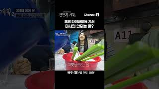 홍콩 음식점에서 마시면 안되는 물? #채널S #전현무계획2