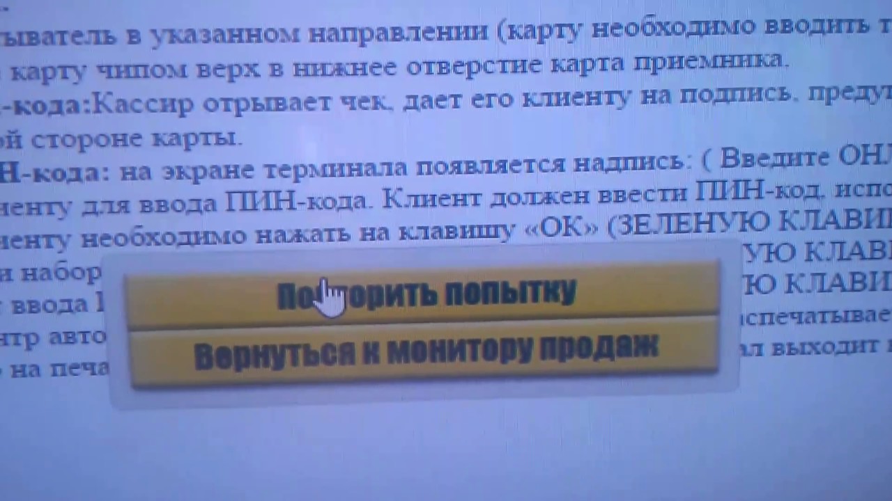 Интеграция POS-терминала с arm banana pro Linux (Система управления торговлей СУТ).