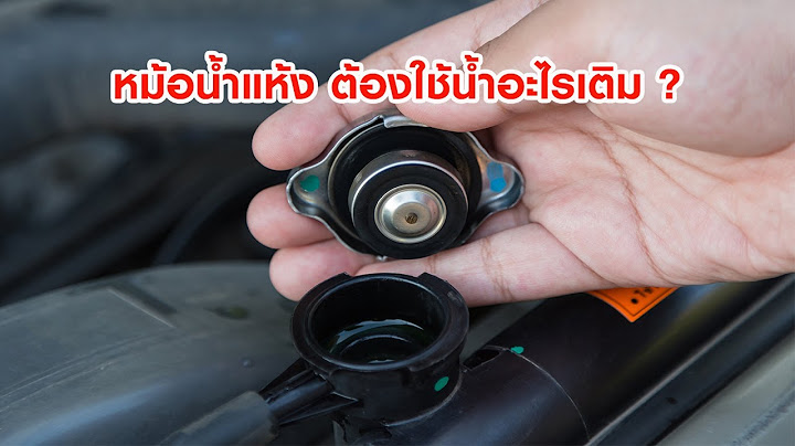 Mazda fasta ม ฝาป ดถ งน ำม นหร อเปล า