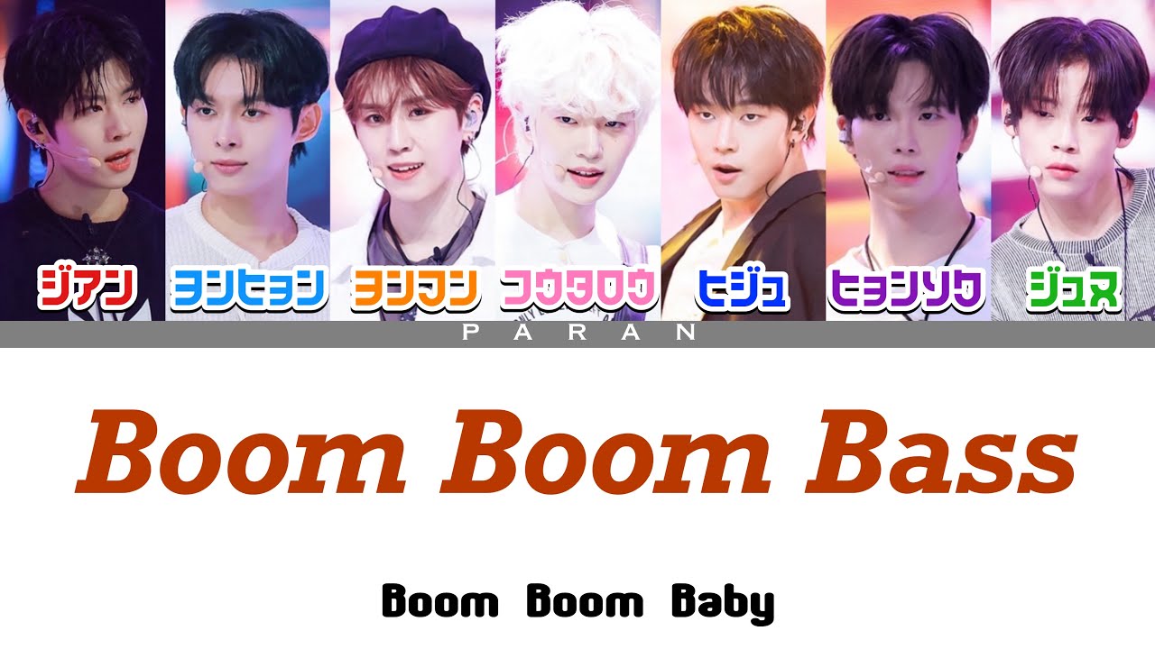 Boom Boom Bass - Boom Boom Baby 【PROJECT7 / プジェ / 日本語字幕