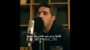 تلاوة مؤثرة من سورة (الزمر) | القارئ مشاري البغلي