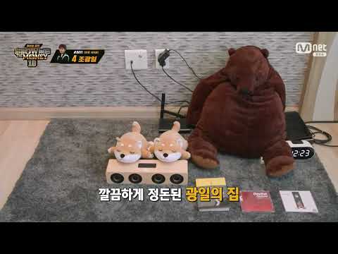 쇼미10) 가정방문 당한 조광일