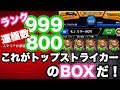 (再掲載)【モンスト】全国3位カンスト『まりん猫』運極800体超え！驚愕のBOXを大公開！！【乳ちゃんねる】