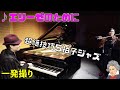 「ピアノ・バイオリン」ベートーベン「エリーゼのために」（超絶技巧5拍子ジャズ）を弾いてみた！by Jacob Koller & MAiSA 「一発撮り」