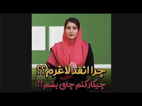 چرا انقد لاغرم چیکار کنم چاق بشم