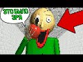 НИКОГДА НЕ ДАВАЙТЕ ЯБЛОКО БАЛДИ!!! BALDI'S BASICS FULL GAME СЕКРЕТНАЯ ПОЛНАЯ ВЕРСИЯ БАЛДИ