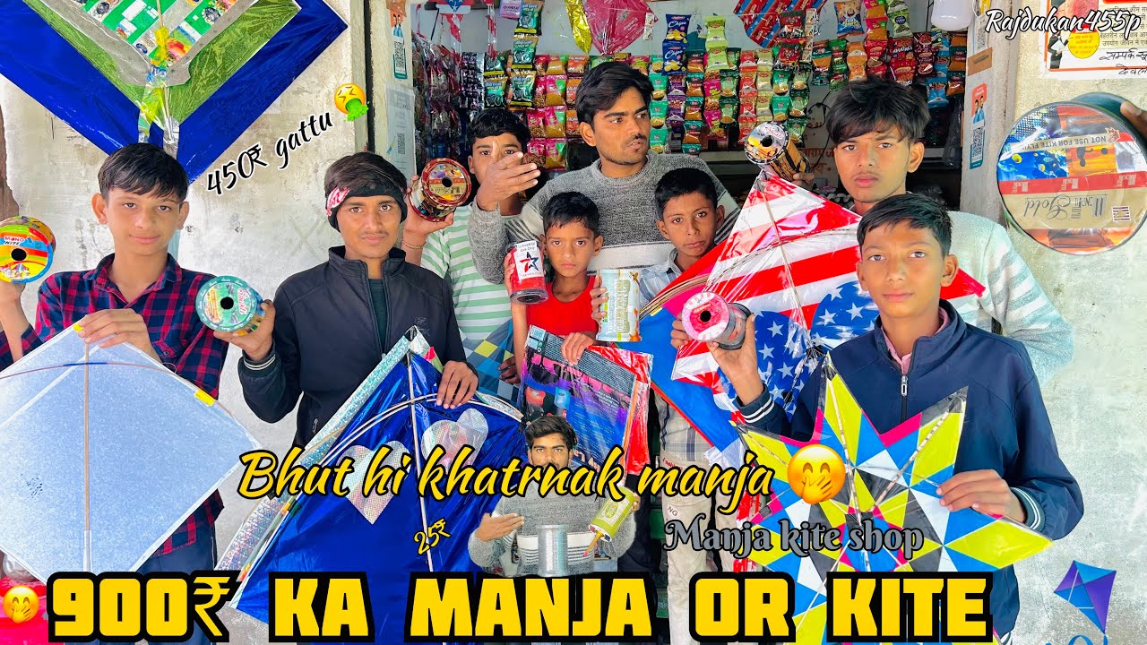 900₹ ka manjha or bhut hi acha manja mila. Kite 🪁 shop #