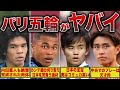 【逸材集団】パリ五輪予想スタメンが豪華すぎて期待しかない