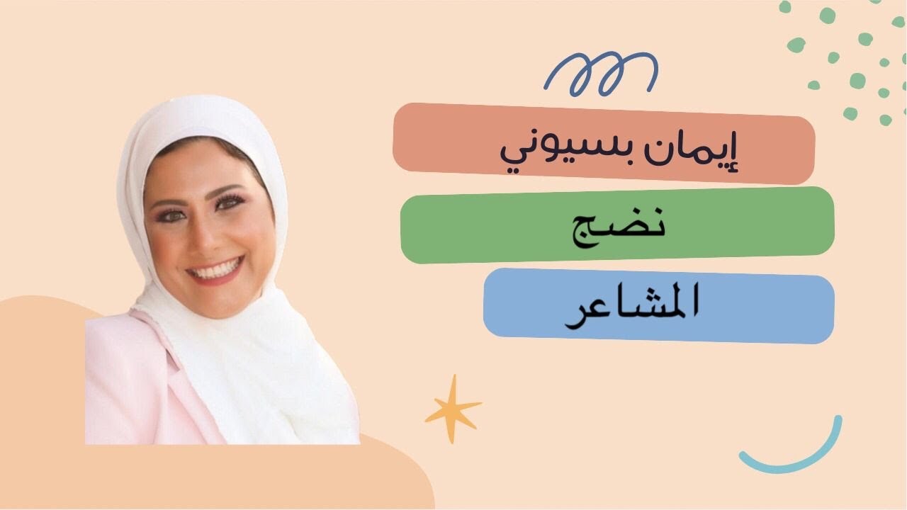برومو حلقه نضج المشاعر - YouTube