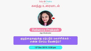 BabyChakra - India's No.1 Pregnancy &  Parenting App Rebecca (Home Remedies Are Good For Kids TAMIL) screenshot 5