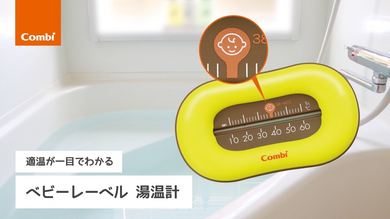 水温計 湯温計 赤ちゃんのお風呂に ベビーバス 沐浴 新生児 お風呂おもちゃ デジタル温度計 HL-WTMP813